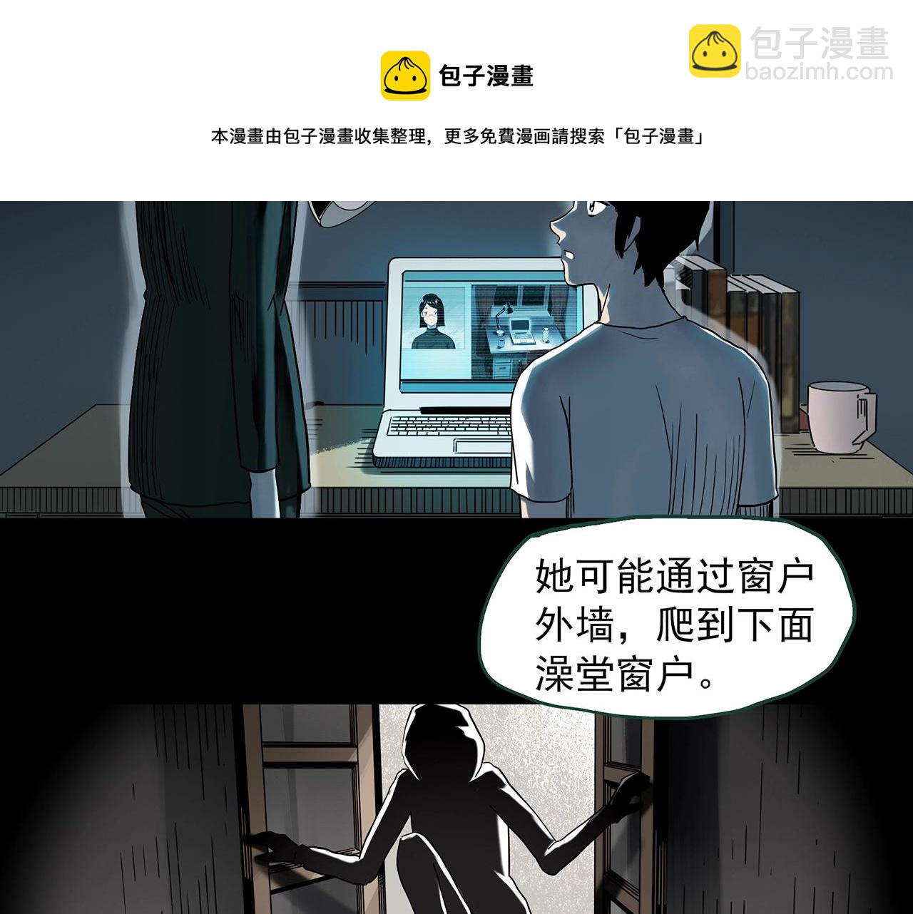 怪奇實錄 - 第400話 幽語追兇[2](1/3) - 5