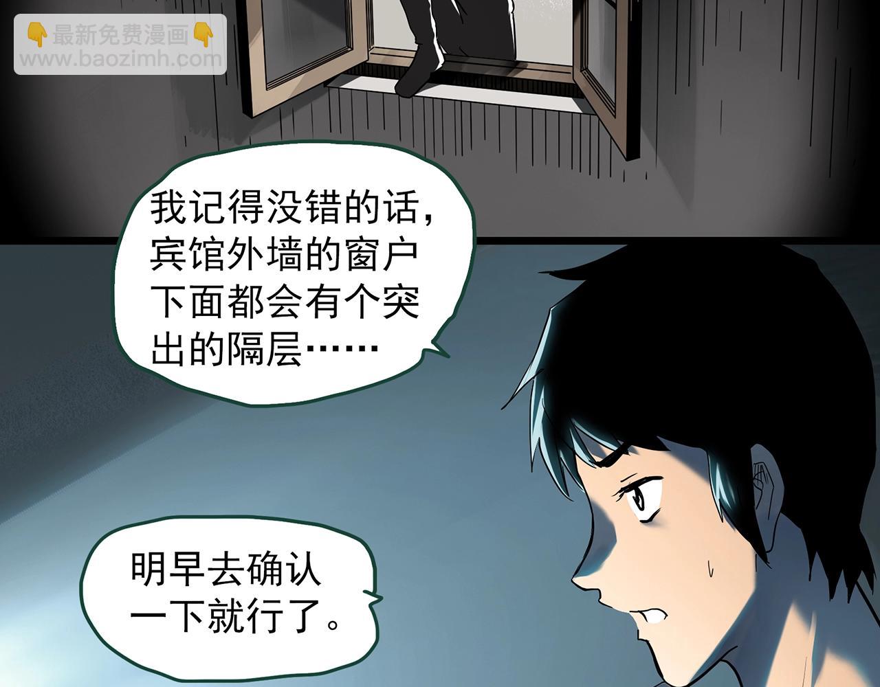 怪奇實錄 - 第400話 幽語追兇[2](1/3) - 6