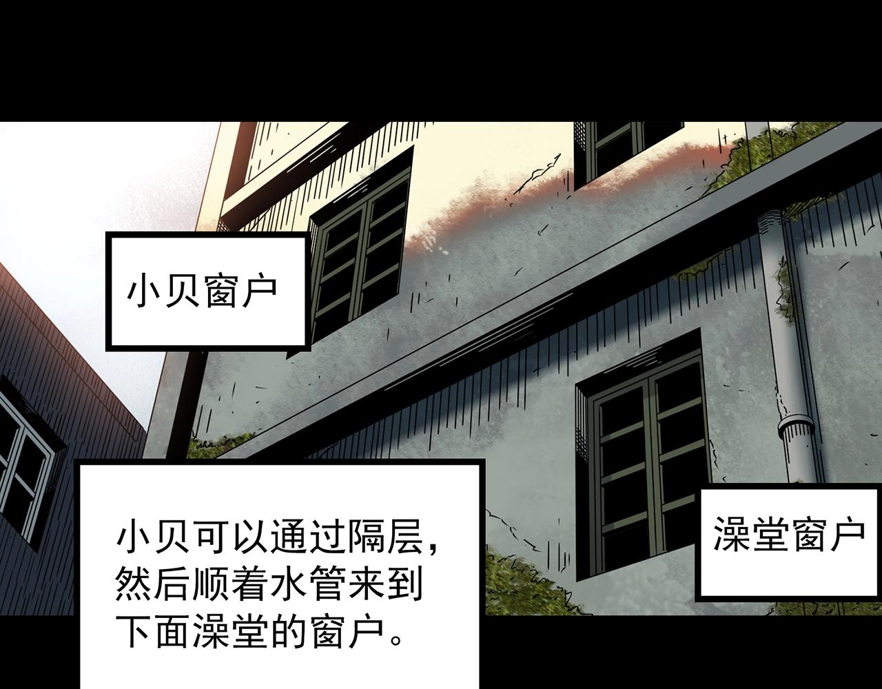 怪奇實錄 - 第400話 幽語追兇[2](2/3) - 1