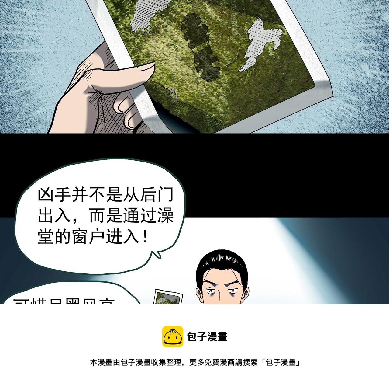 怪奇實錄 - 第400話 幽語追兇[2](2/3) - 7