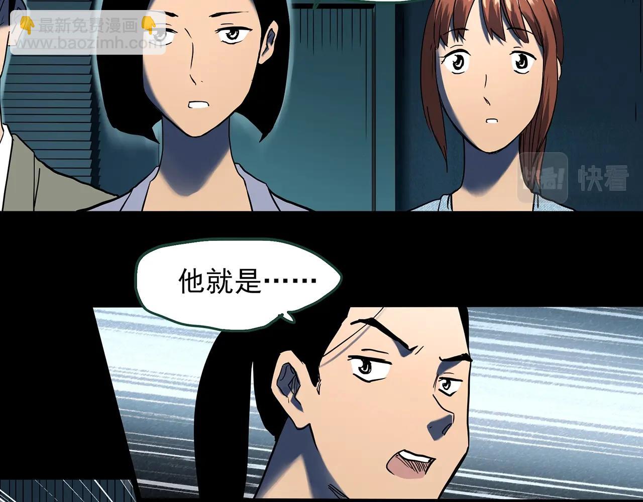 怪奇實錄 - 第400話 幽語追兇[2](2/3) - 1