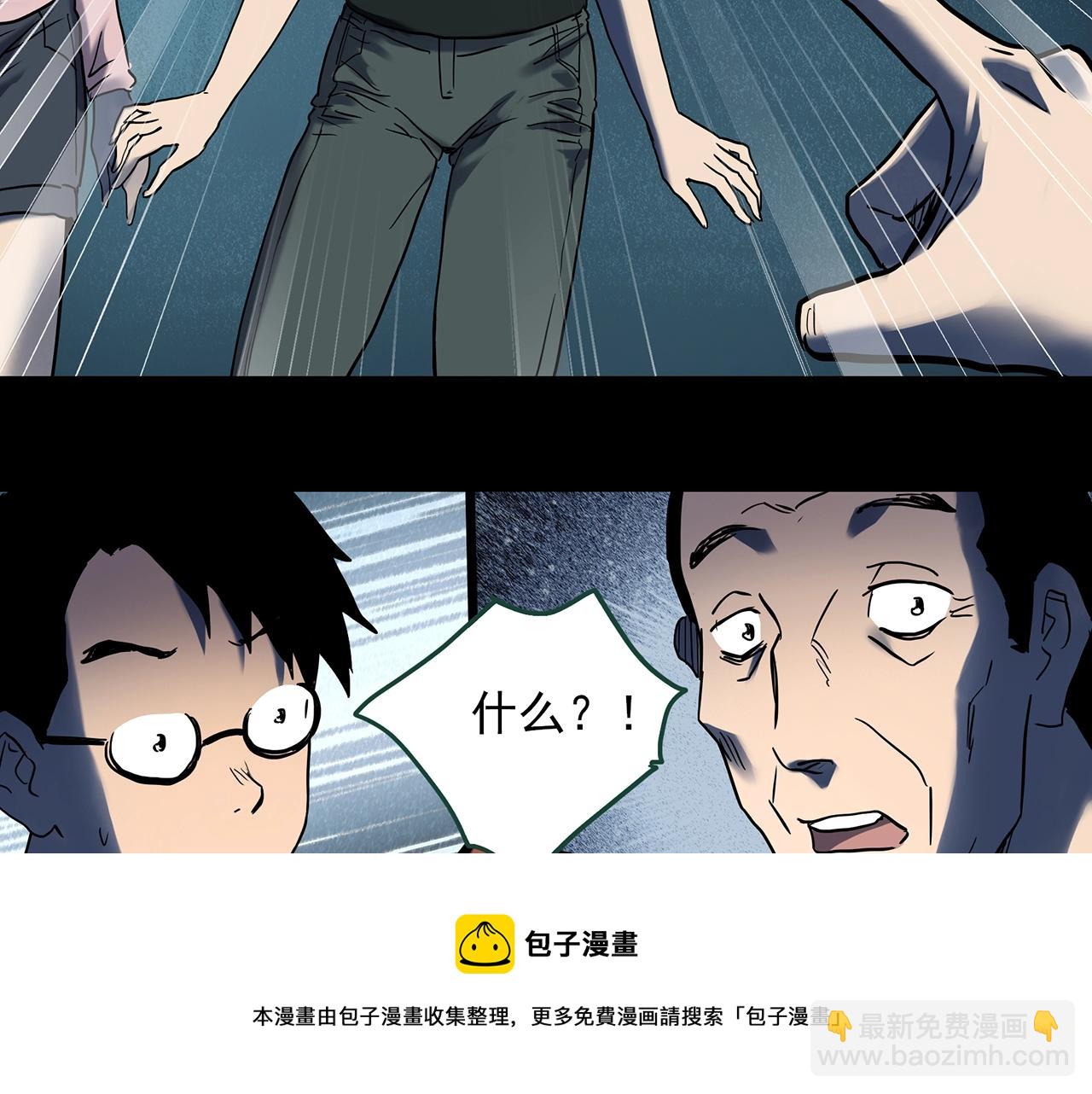 怪奇實錄 - 第400話 幽語追兇[2](2/3) - 3