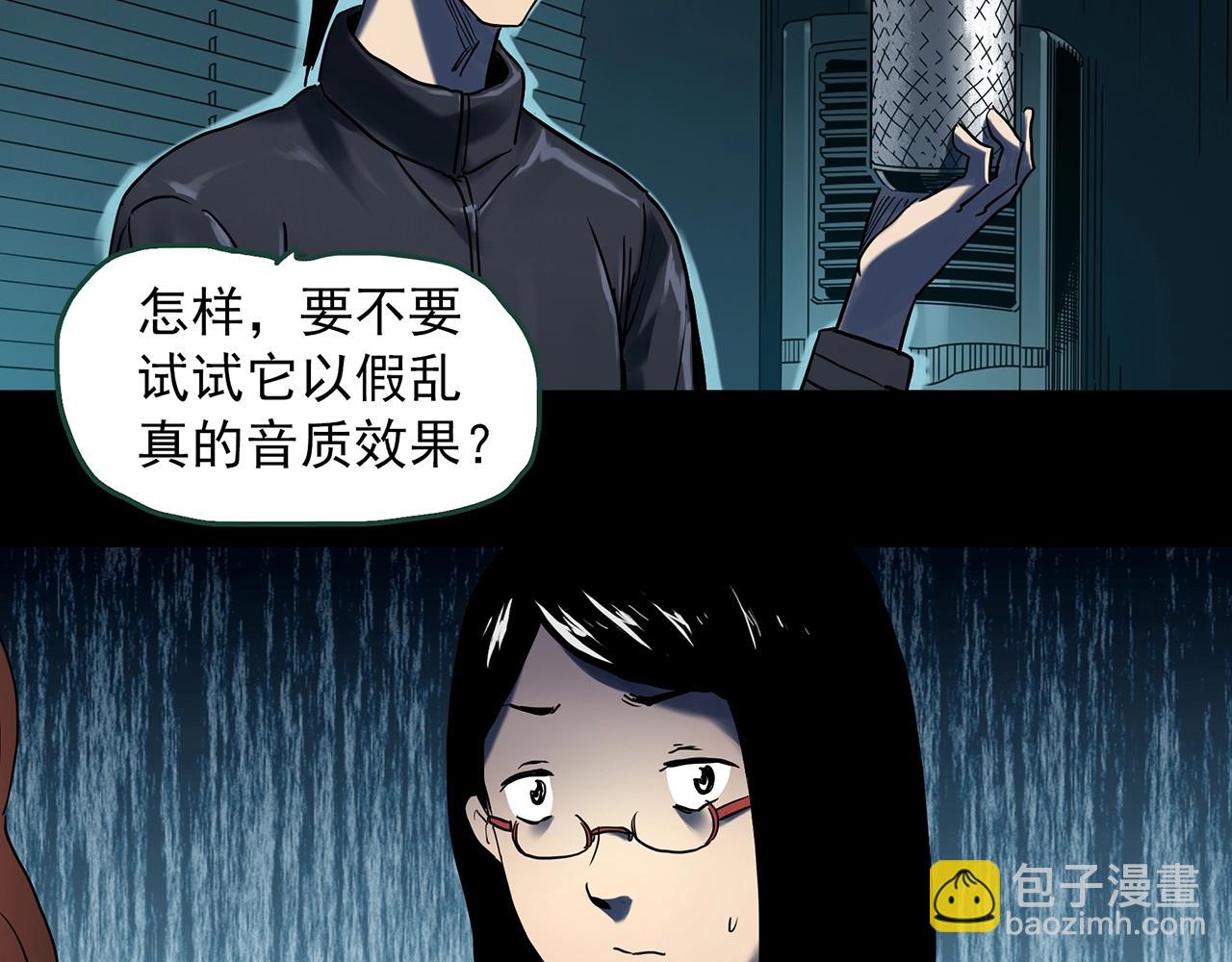 怪奇實錄 - 第400話 幽語追兇[2](2/3) - 6