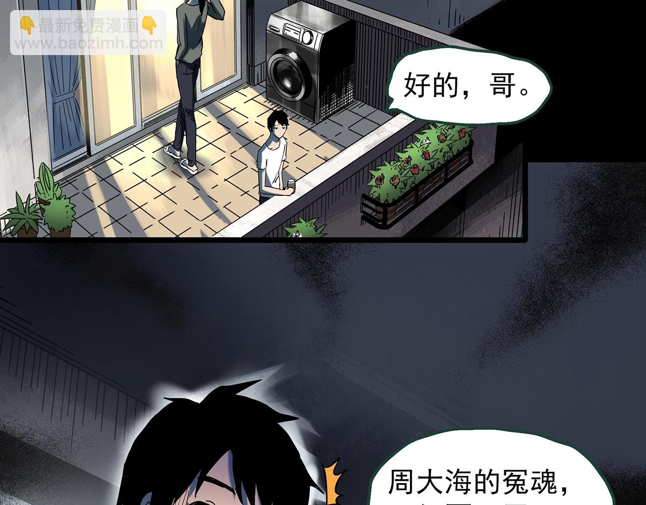 怪奇實錄 - 第400話 幽語追兇[2](2/3) - 6