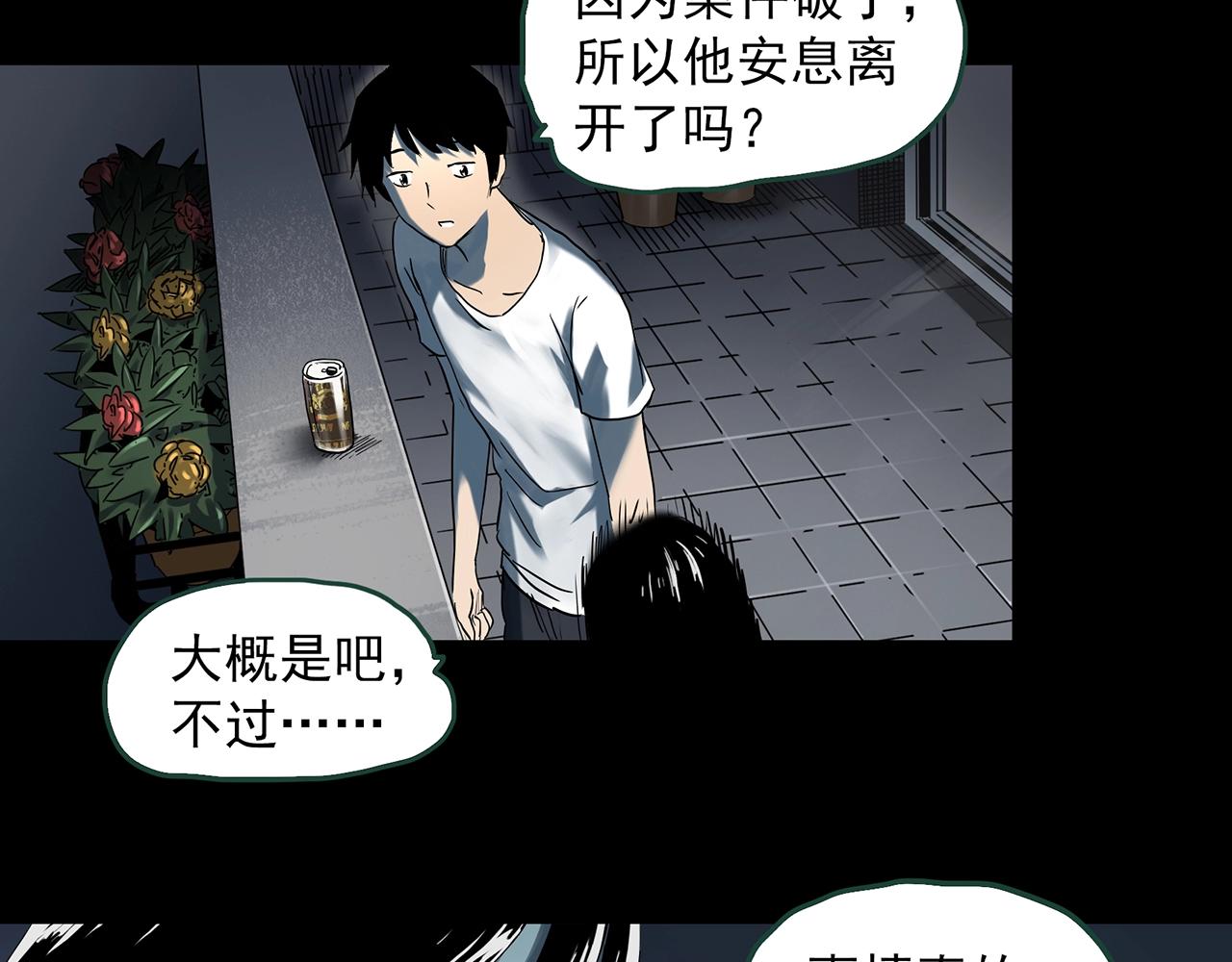 怪奇實錄 - 第400話 幽語追兇[2](2/3) - 8