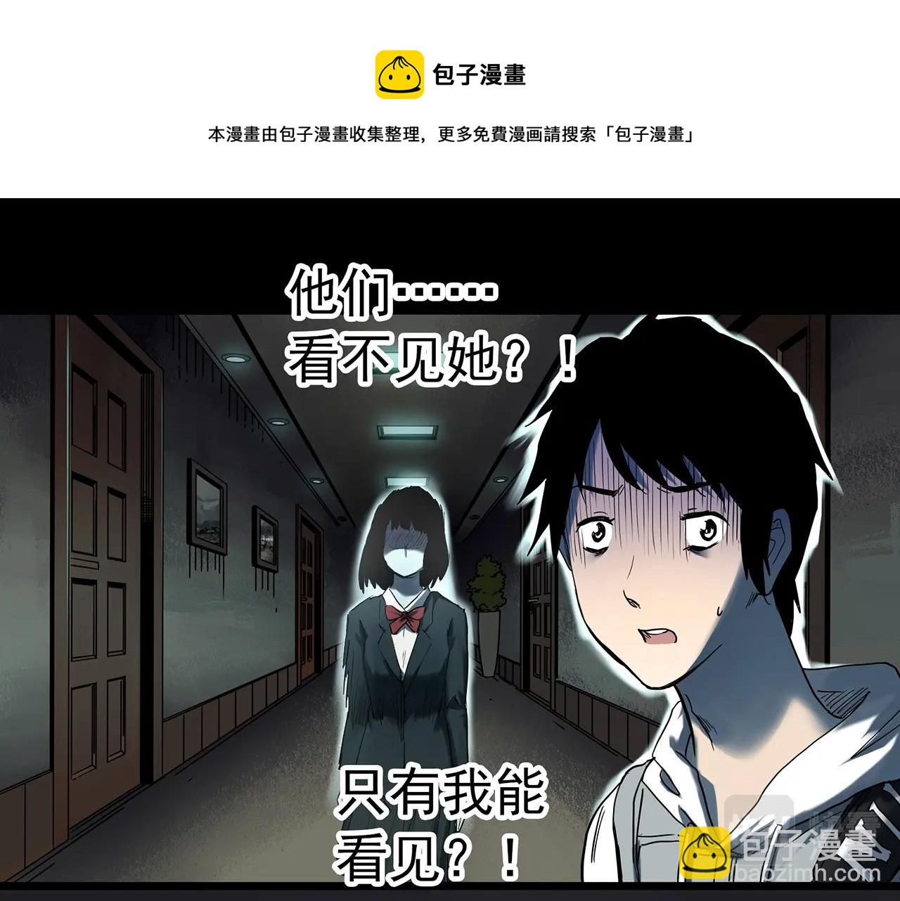 怪奇實錄 - 第400話 幽語追兇[2](1/3) - 1