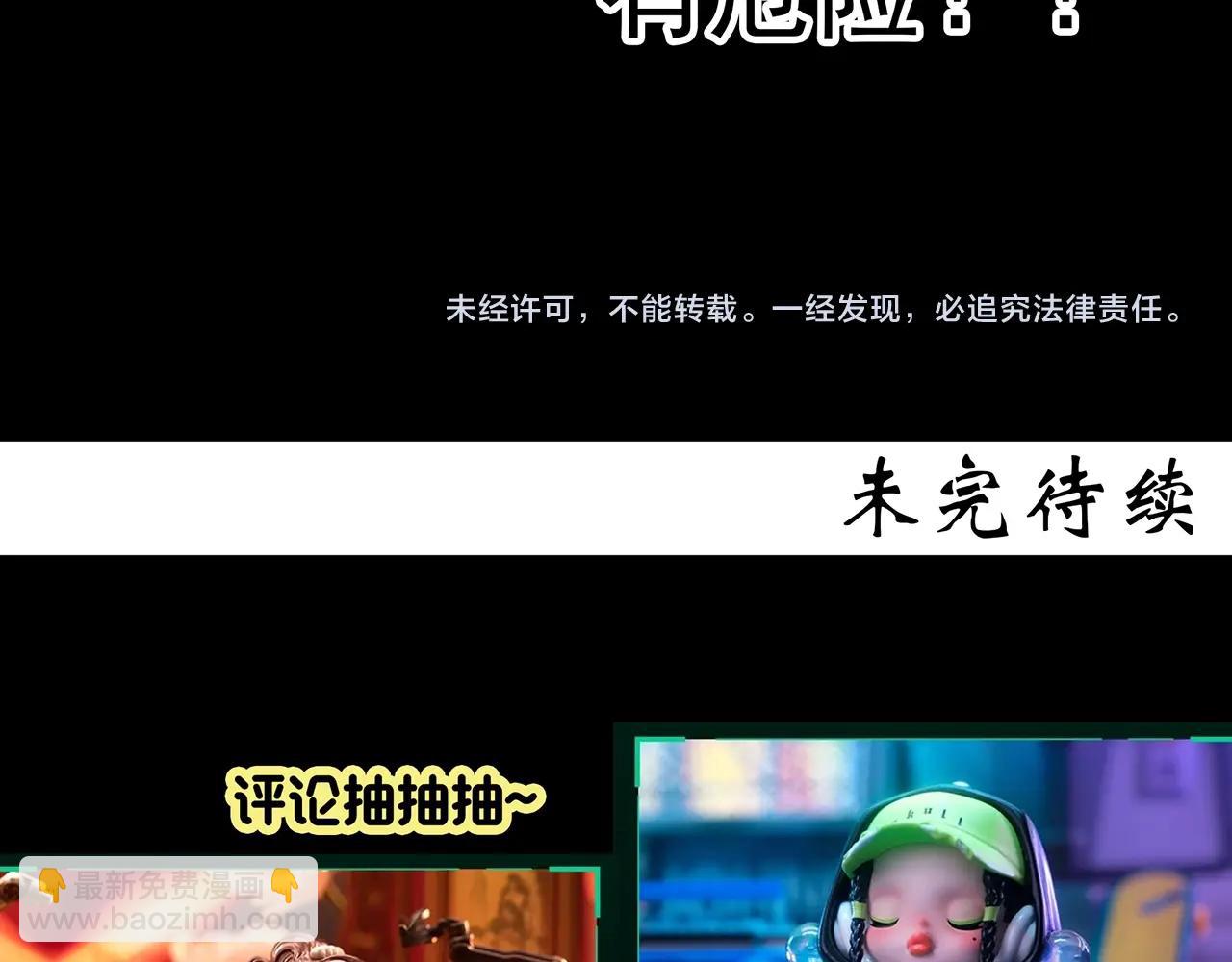 怪奇實錄 - 第402話 幽語追兇[4](2/3) - 6