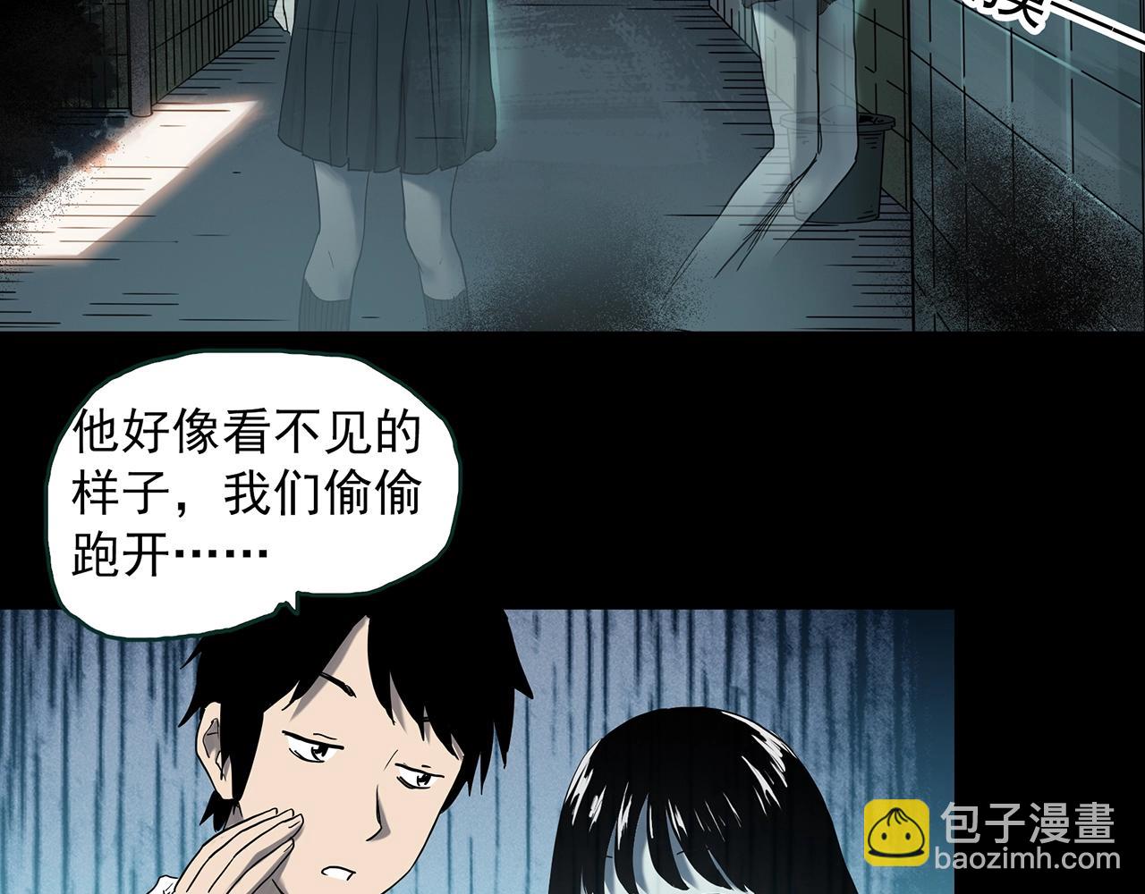 怪奇實錄 - 第402話 幽語追兇[4](2/3) - 1