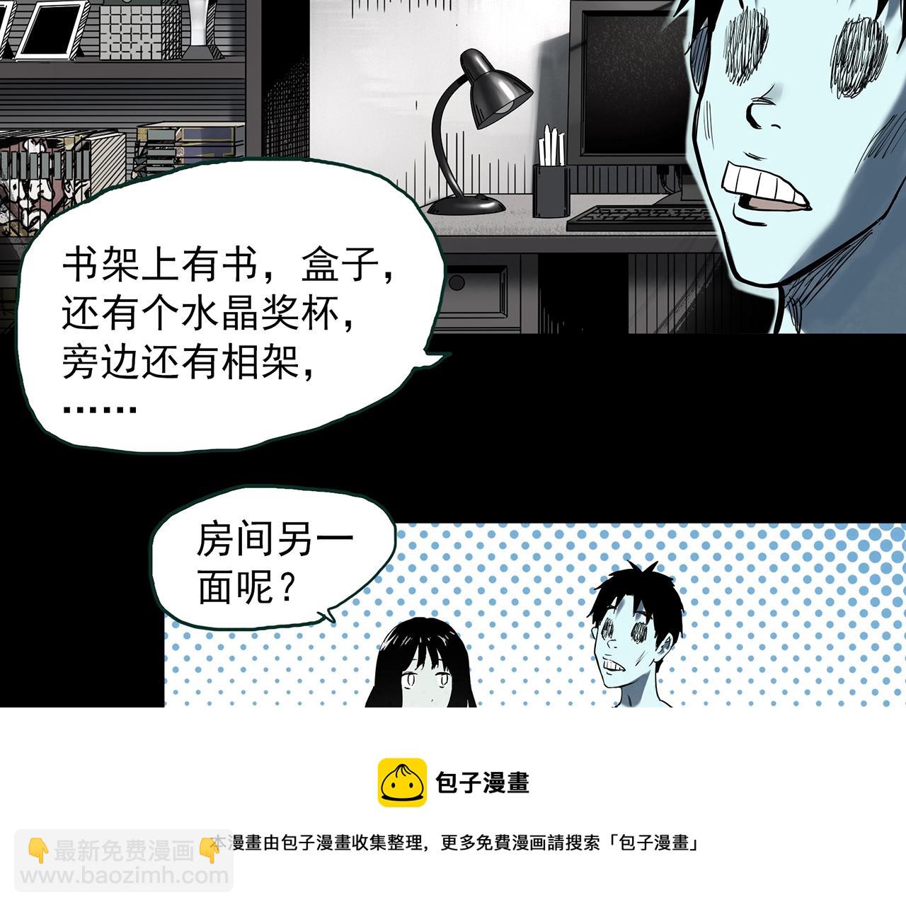 怪奇實錄 - 第402話 幽語追兇[4](2/3) - 7