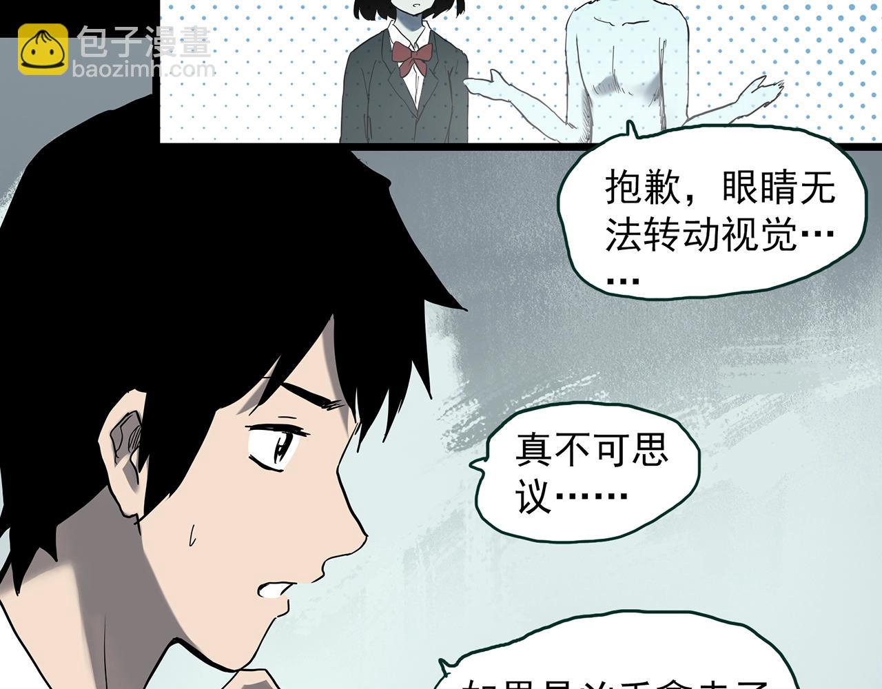 怪奇實錄 - 第402話 幽語追兇[4](2/3) - 8