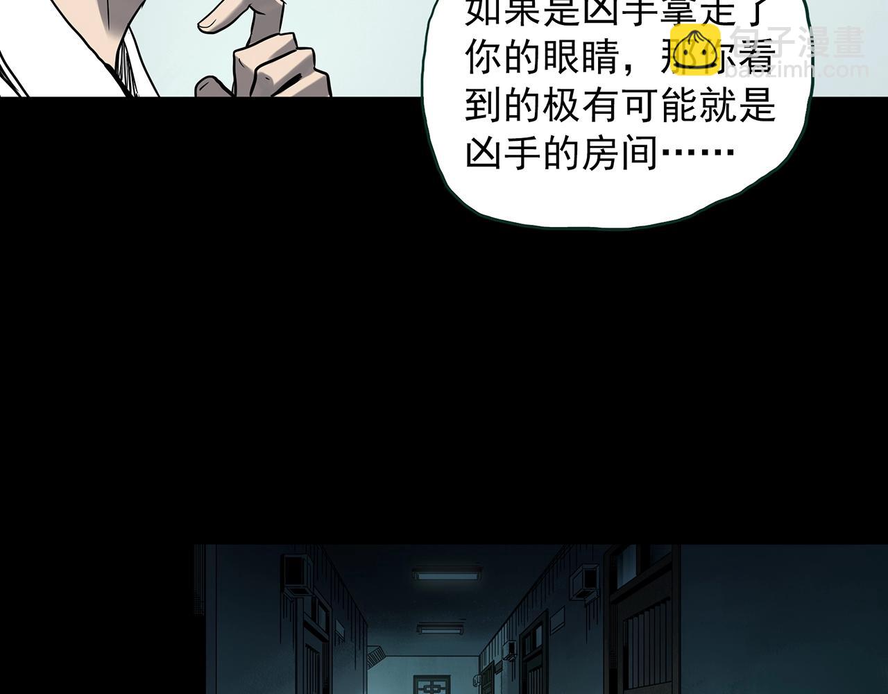 怪奇實錄 - 第402話 幽語追兇[4](2/3) - 1