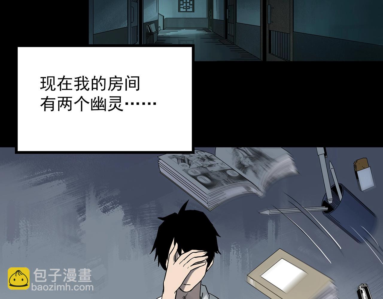 怪奇實錄 - 第402話 幽語追兇[4](2/3) - 2