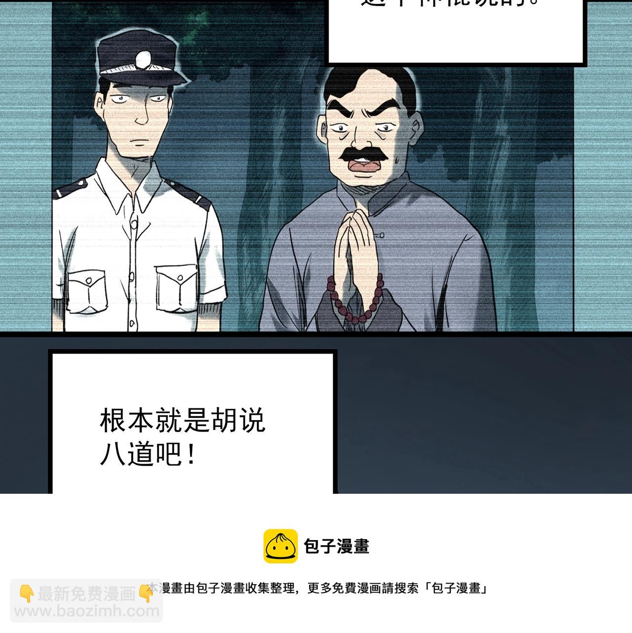 怪奇實錄 - 第402話 幽語追兇[4](2/3) - 7