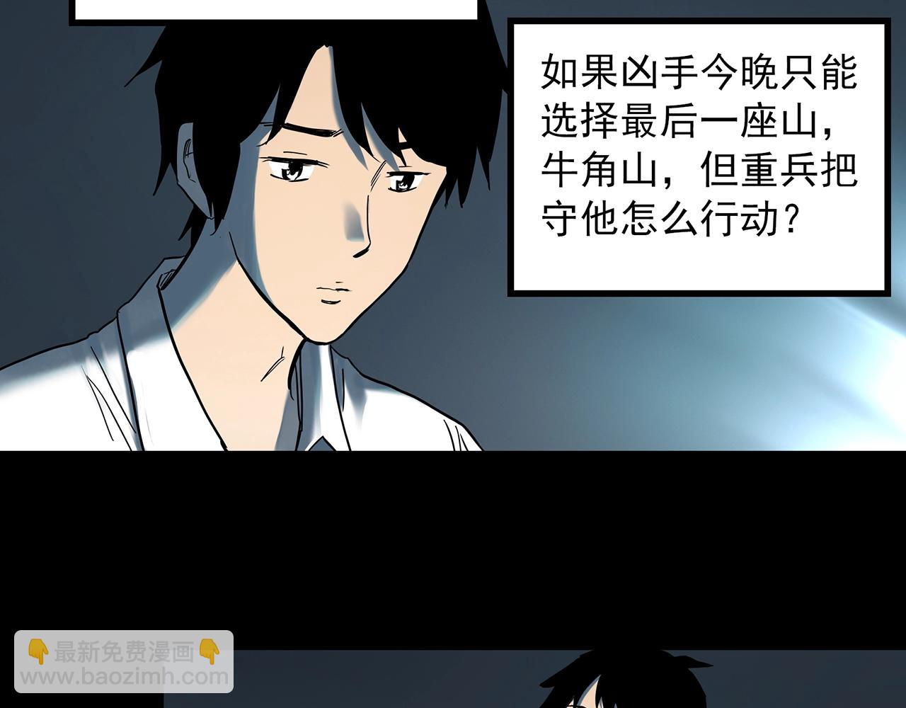 怪奇實錄 - 第402話 幽語追兇[4](2/3) - 8