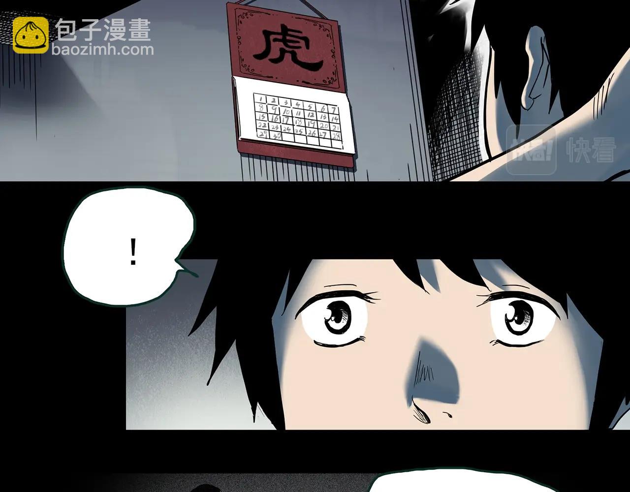 怪奇實錄 - 第402話 幽語追兇[4](2/3) - 2