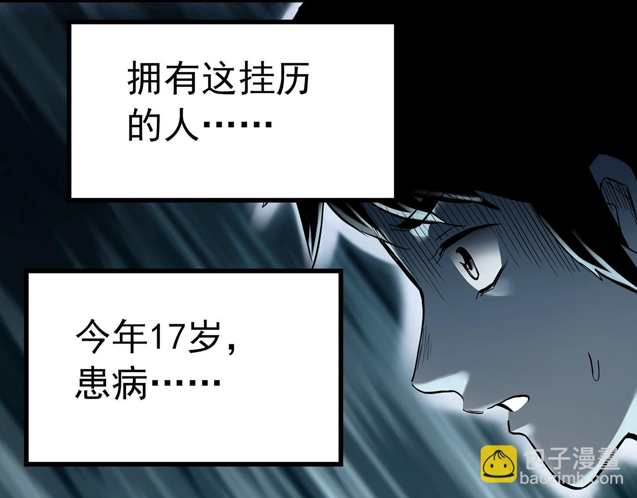 怪奇實錄 - 第402話 幽語追兇[4](2/3) - 5