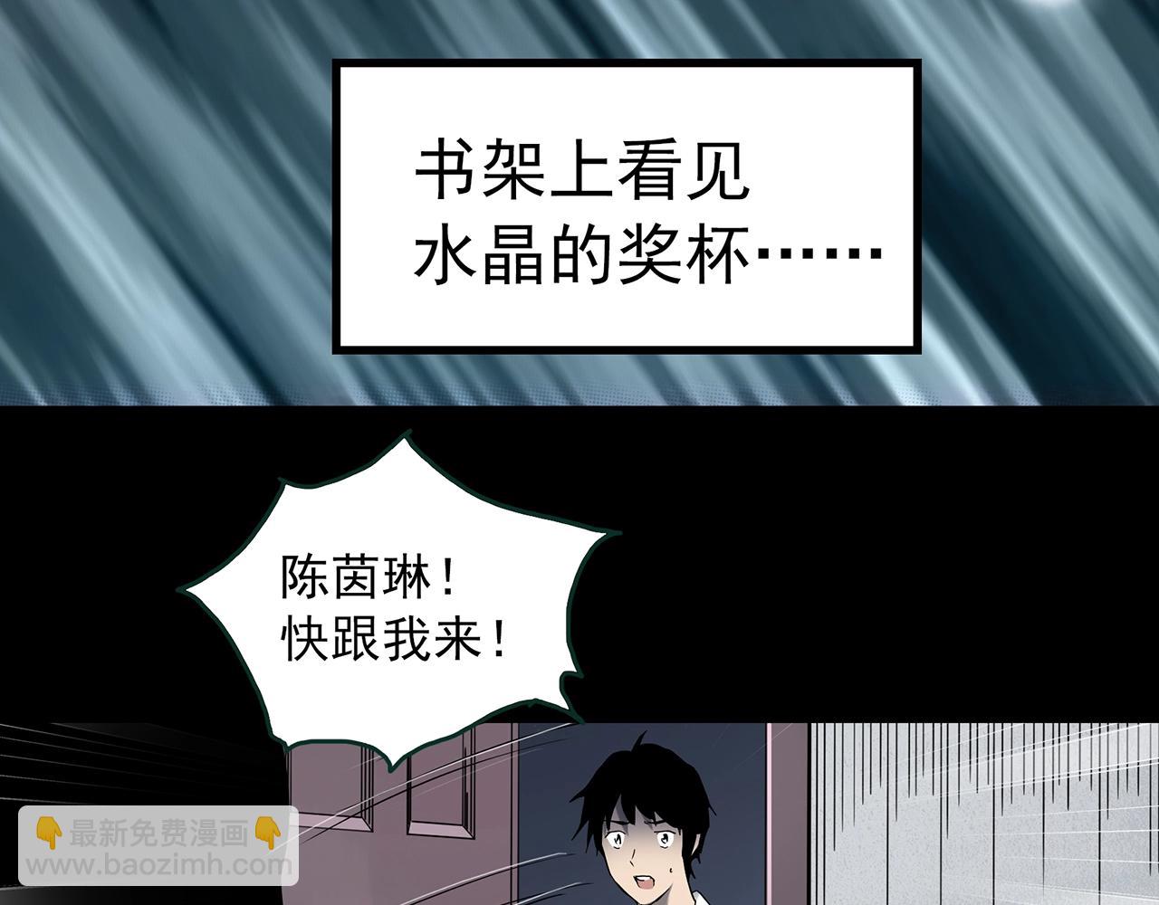 怪奇實錄 - 第402話 幽語追兇[4](2/3) - 6