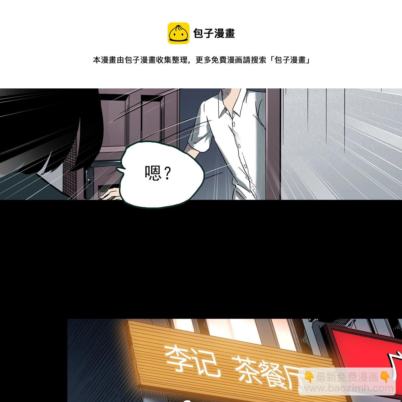 怪奇實錄 - 第402話 幽語追兇[4](2/3) - 7