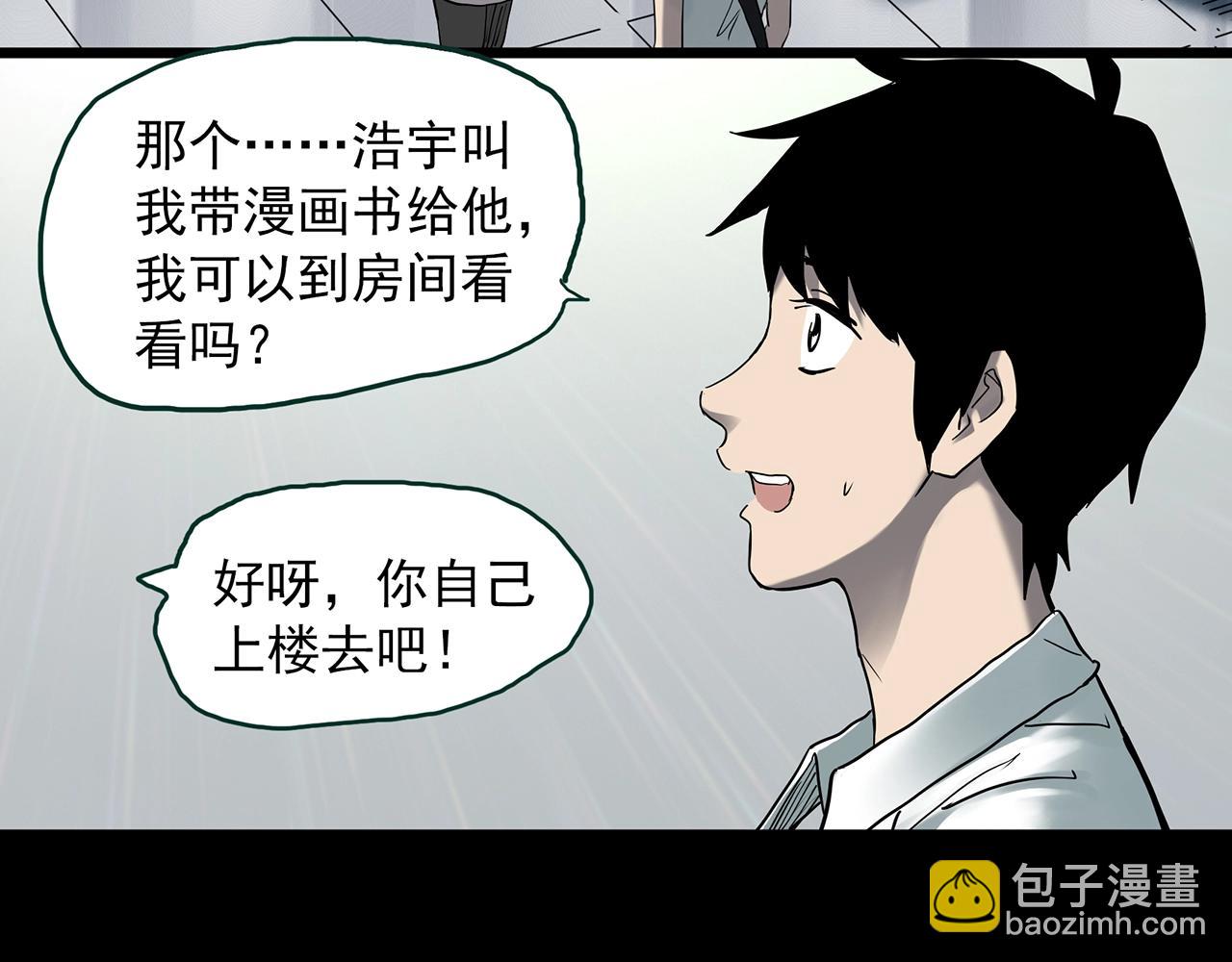 怪奇實錄 - 第402話 幽語追兇[4](2/3) - 1