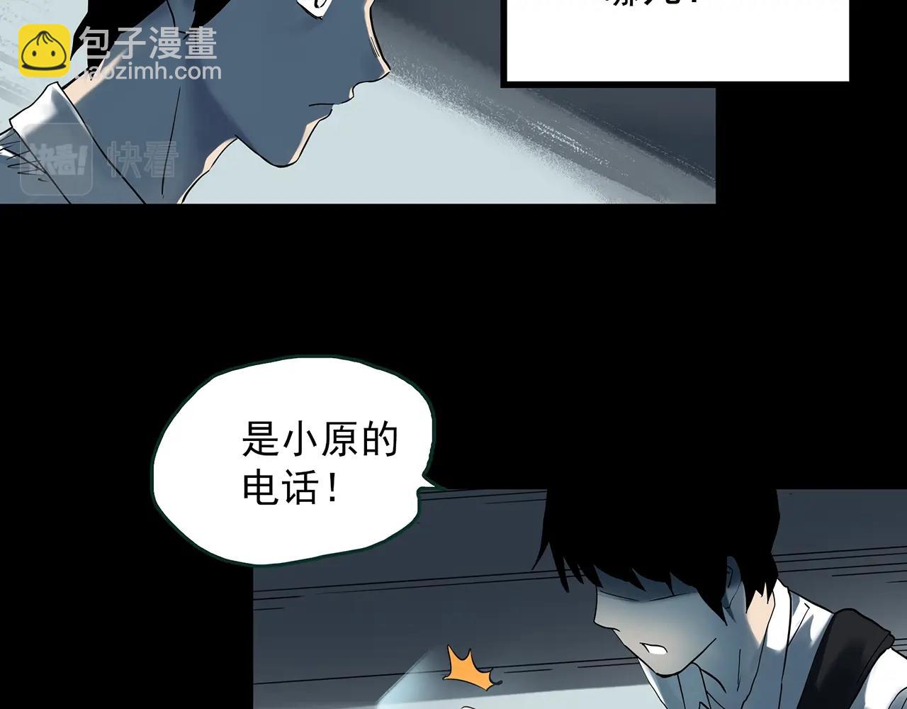 怪奇實錄 - 第402話 幽語追兇[4](2/3) - 6