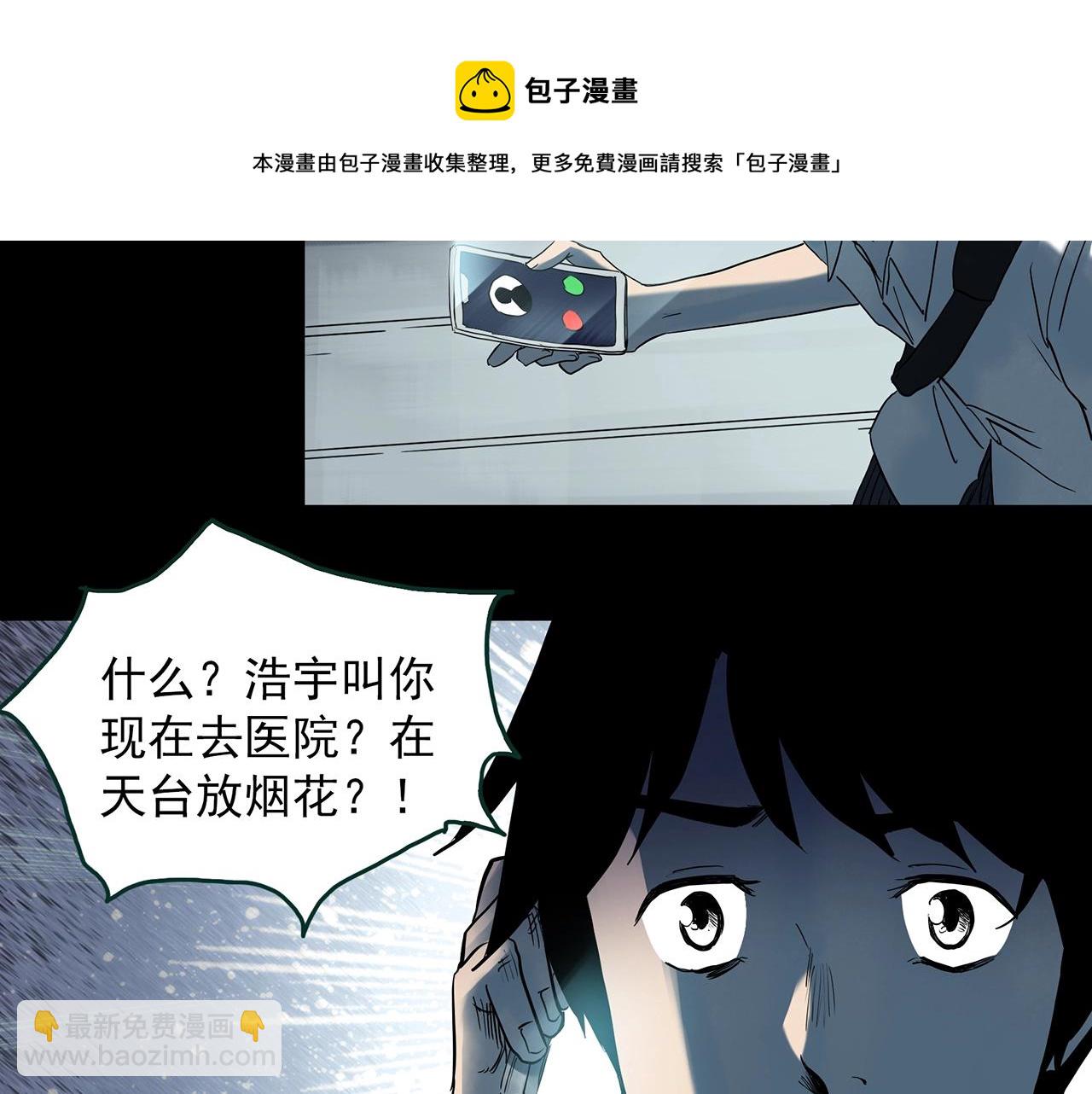 怪奇實錄 - 第402話 幽語追兇[4](2/3) - 7