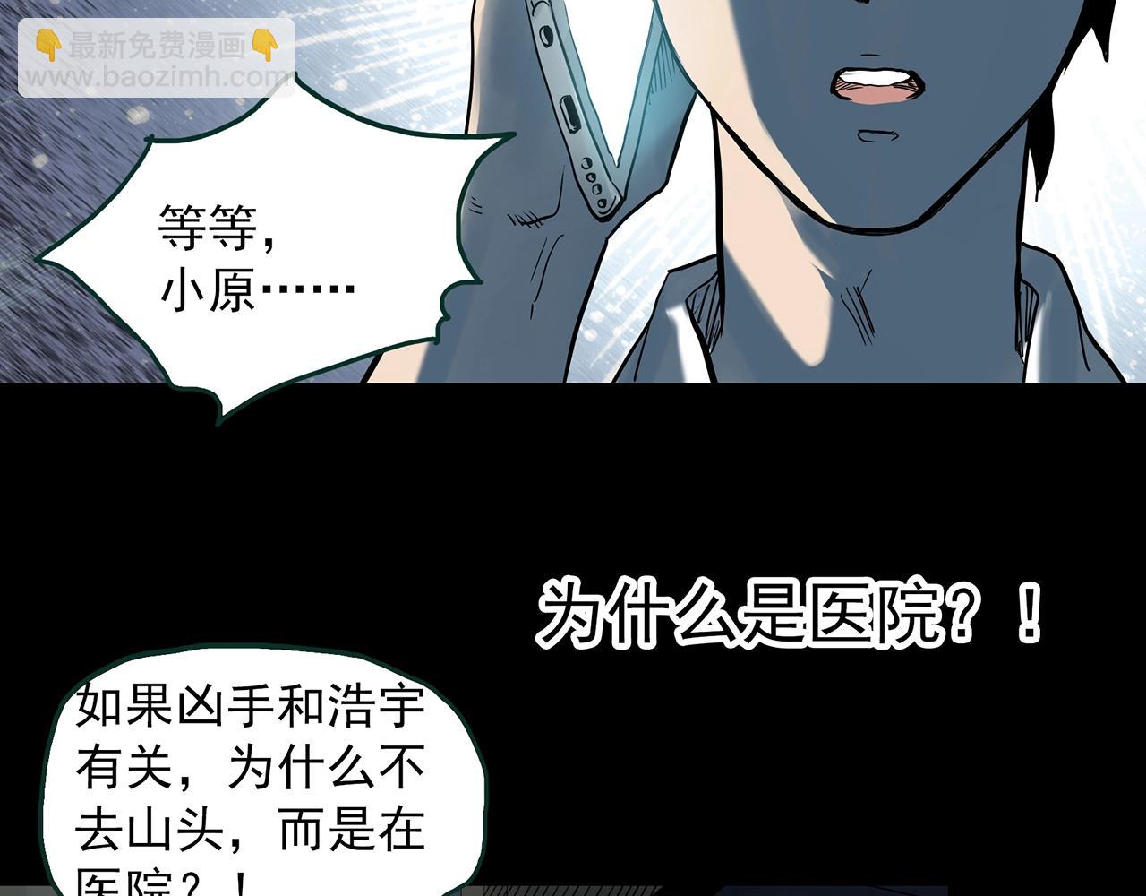 怪奇實錄 - 第402話 幽語追兇[4](2/3) - 8