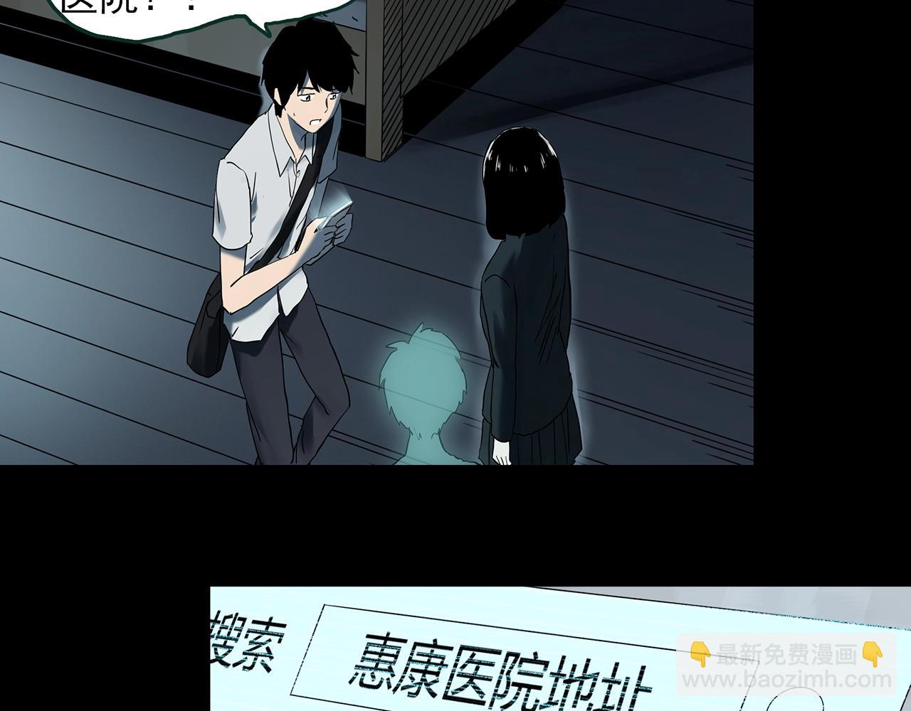 怪奇實錄 - 第402話 幽語追兇[4](2/3) - 1