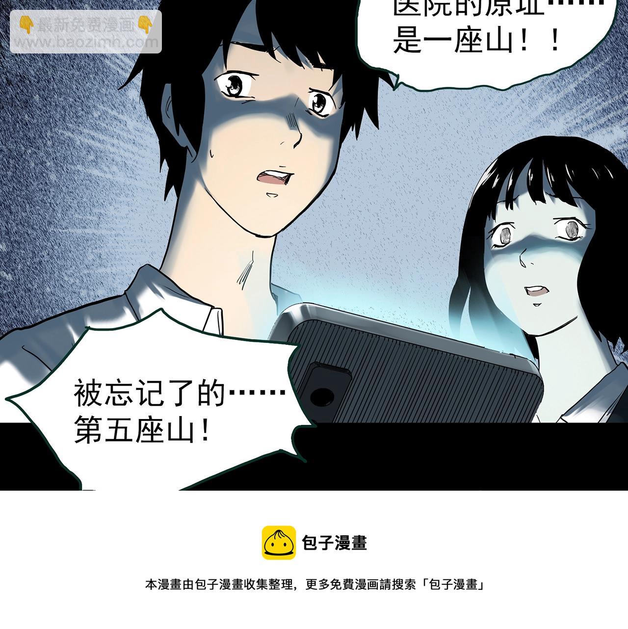 怪奇實錄 - 第402話 幽語追兇[4](2/3) - 3