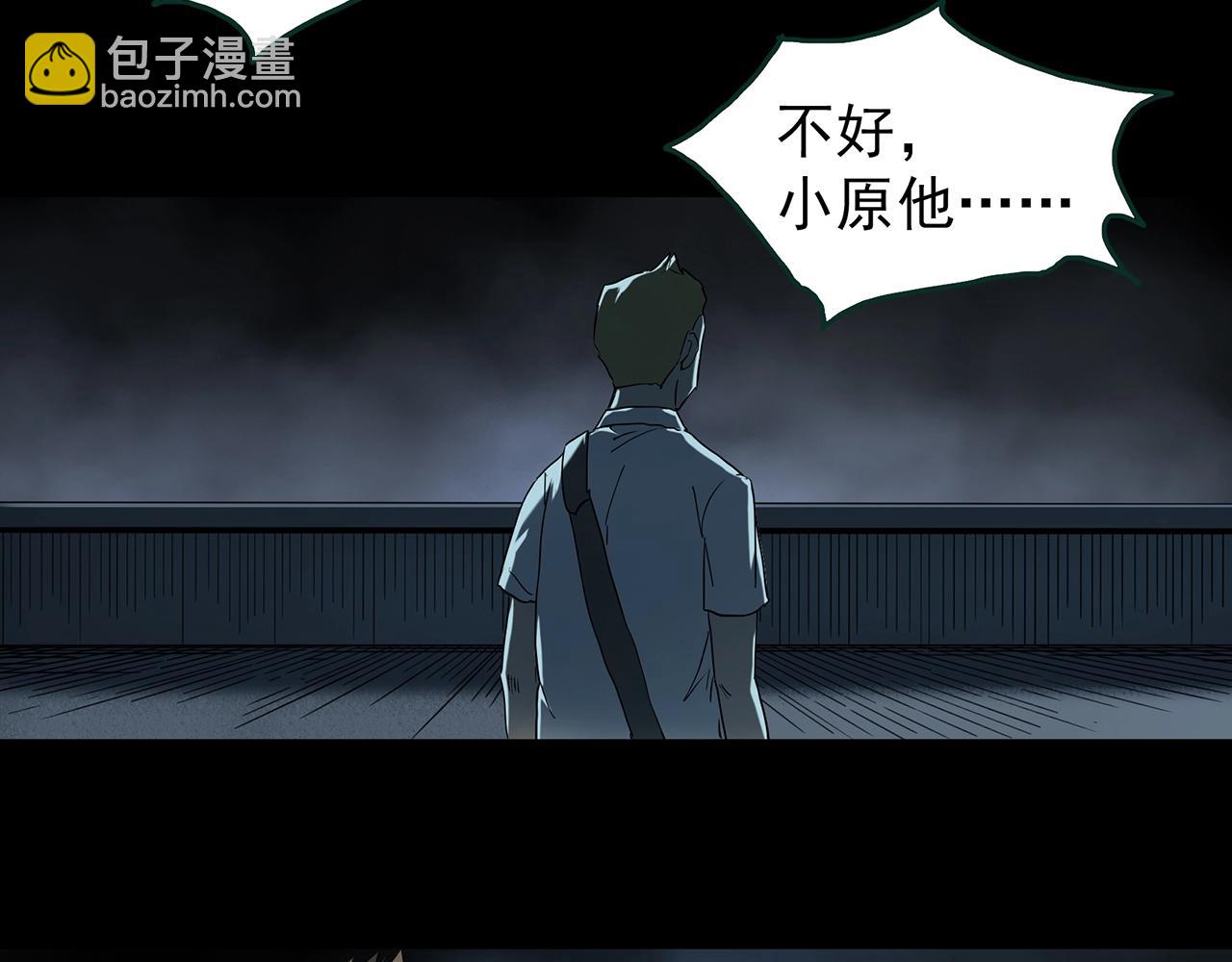 怪奇實錄 - 第402話 幽語追兇[4](2/3) - 4