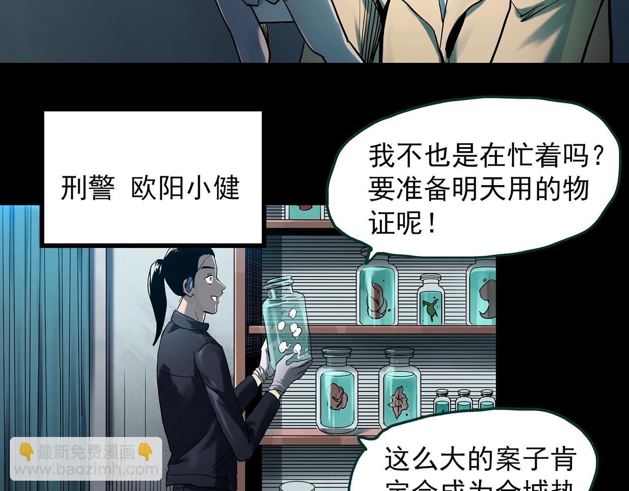 怪奇實錄 - 第404話 幽語追兇[6](1/3) - 2