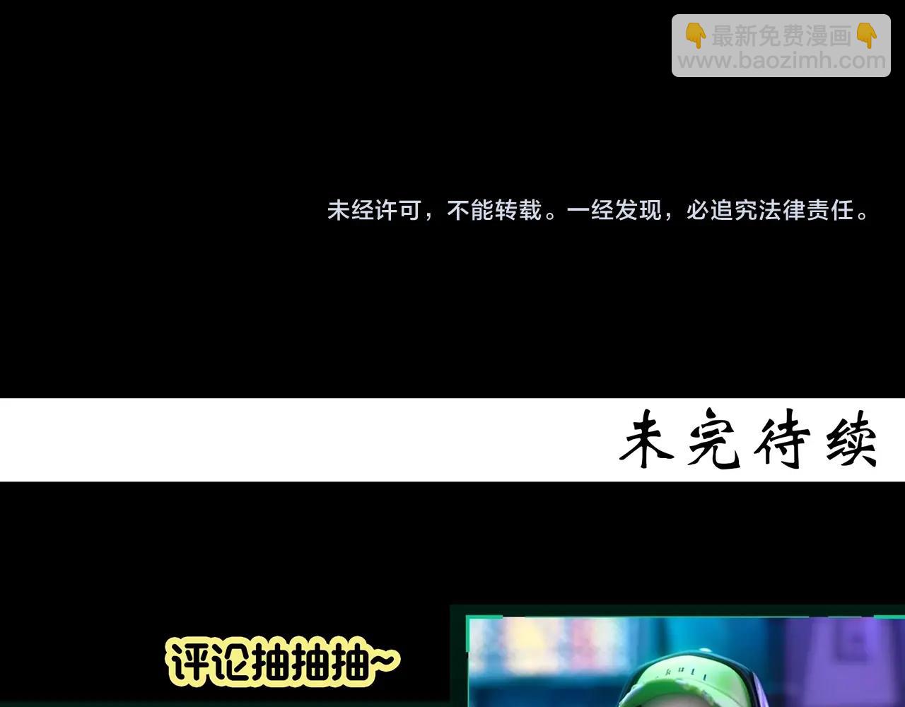 怪奇實錄 - 第404話 幽語追兇[6](3/3) - 1