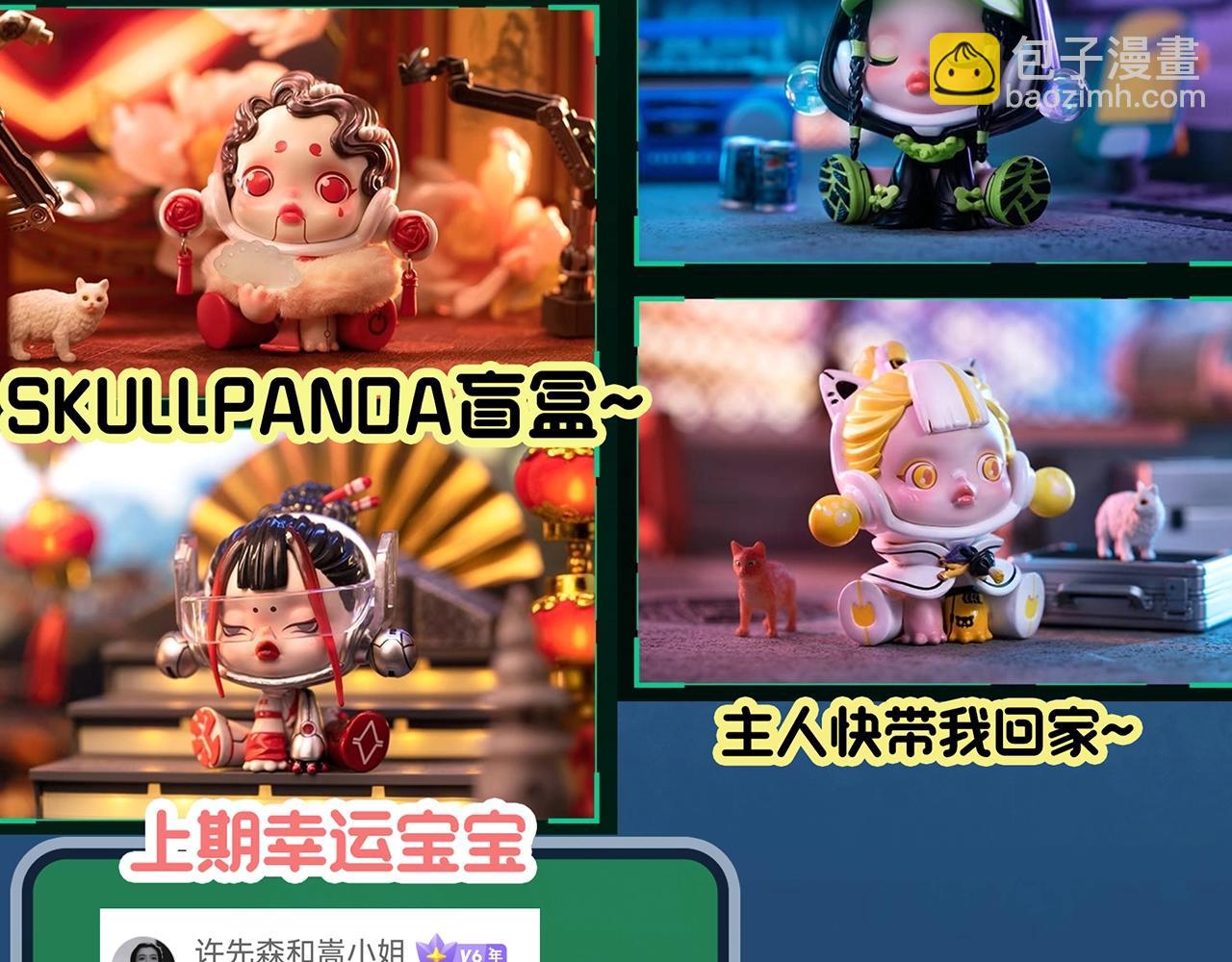 怪奇實錄 - 第404話 幽語追兇[6](3/3) - 2