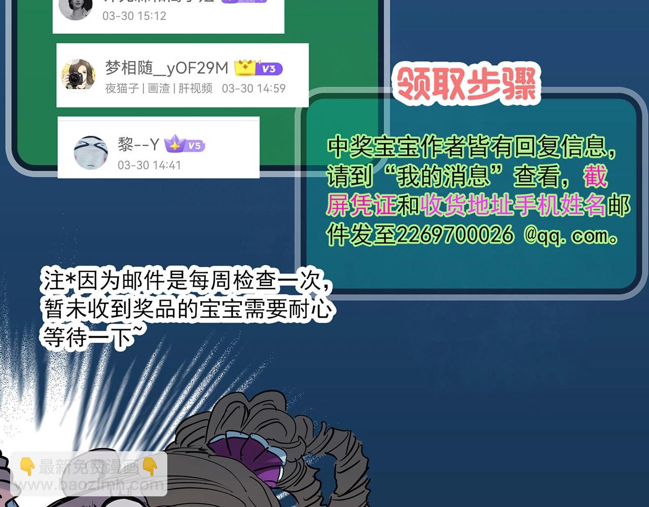 怪奇實錄 - 第404話 幽語追兇[6](3/3) - 3