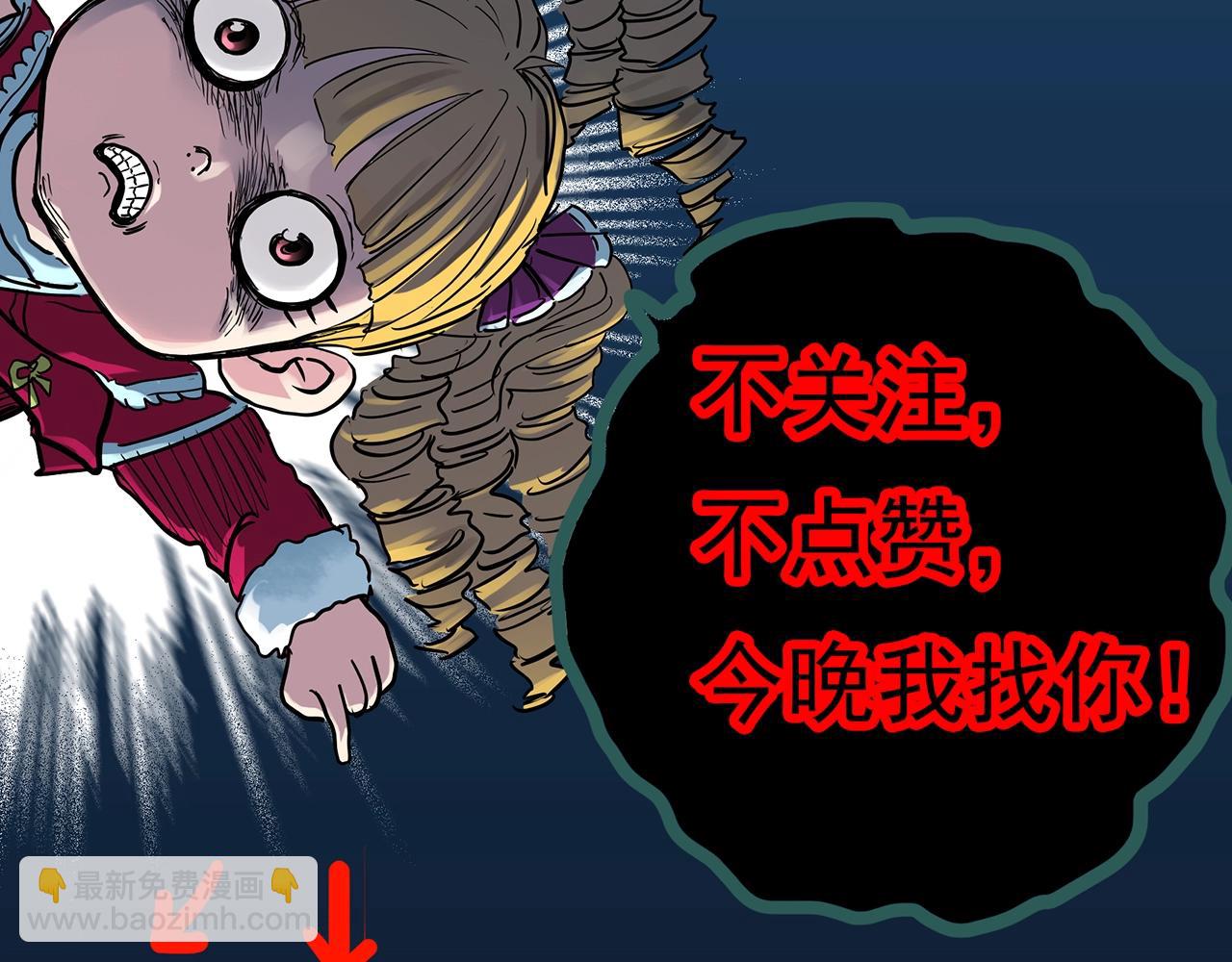 怪奇實錄 - 第404話 幽語追兇[6](3/3) - 1