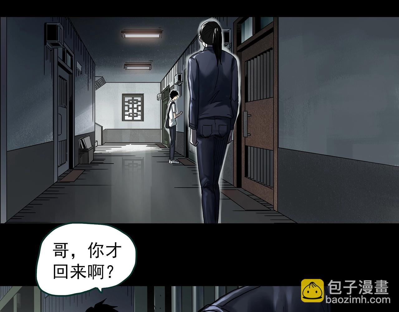 怪奇實錄 - 第404話 幽語追兇[6](1/3) - 6