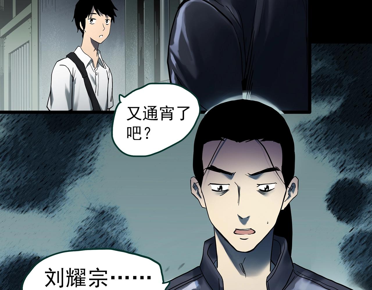 怪奇實錄 - 第404話 幽語追兇[6](1/3) - 7