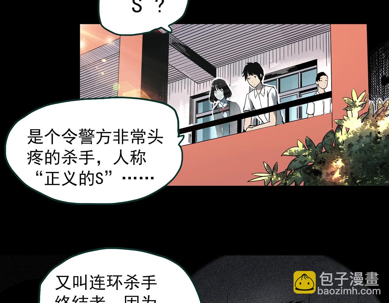 怪奇實錄 - 第404話 幽語追兇[6](1/3) - 5