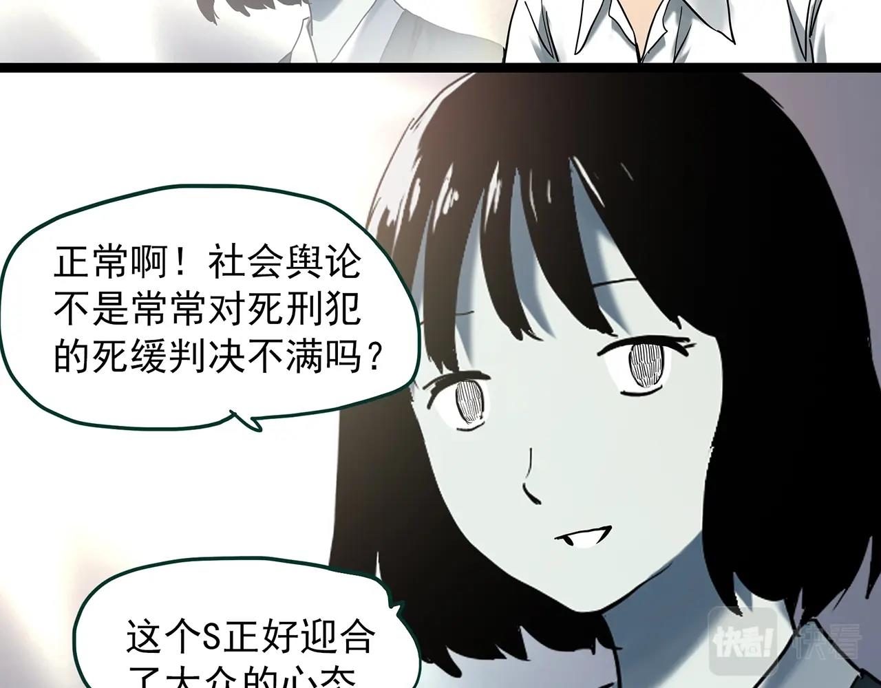 怪奇實錄 - 第404話 幽語追兇[6](1/3) - 8