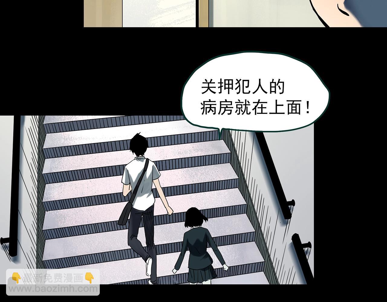 怪奇實錄 - 第404話 幽語追兇[6](1/3) - 5