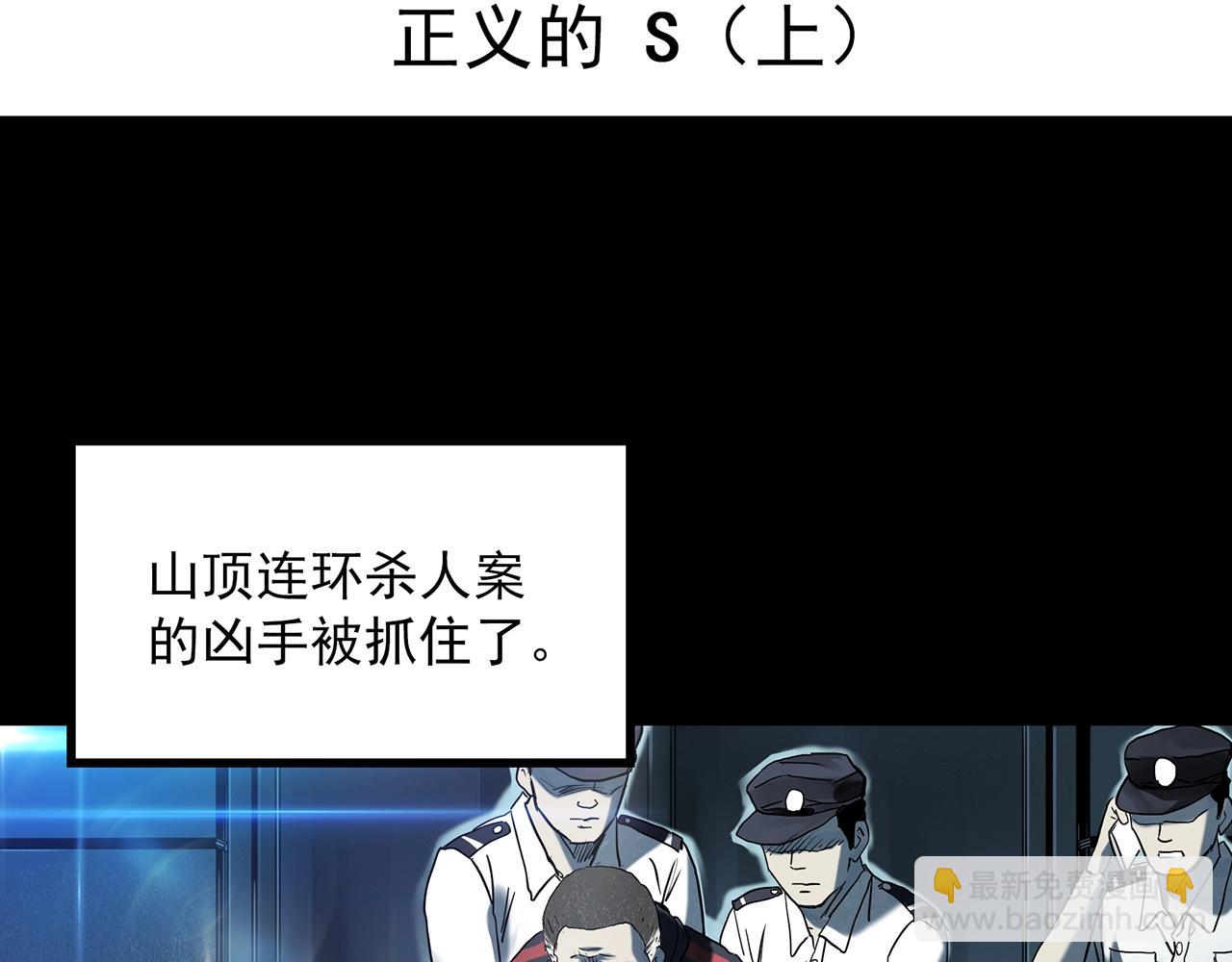 怪奇實錄 - 第404話 幽語追兇[6](1/3) - 4