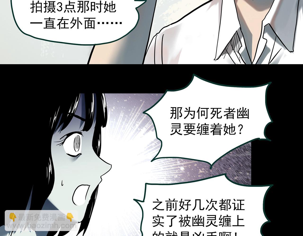 怪奇實錄 - 第404話 幽語追兇[6](2/3) - 4