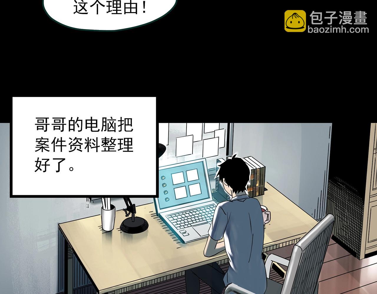 怪奇實錄 - 第404話 幽語追兇[6](2/3) - 6