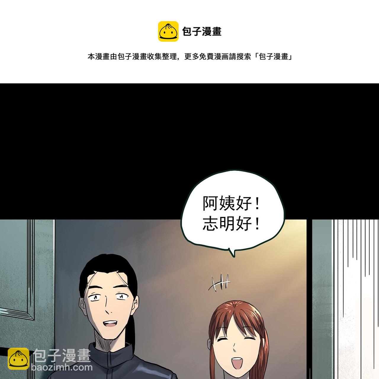 怪奇實錄 - 第404話 幽語追兇[6](2/3) - 7