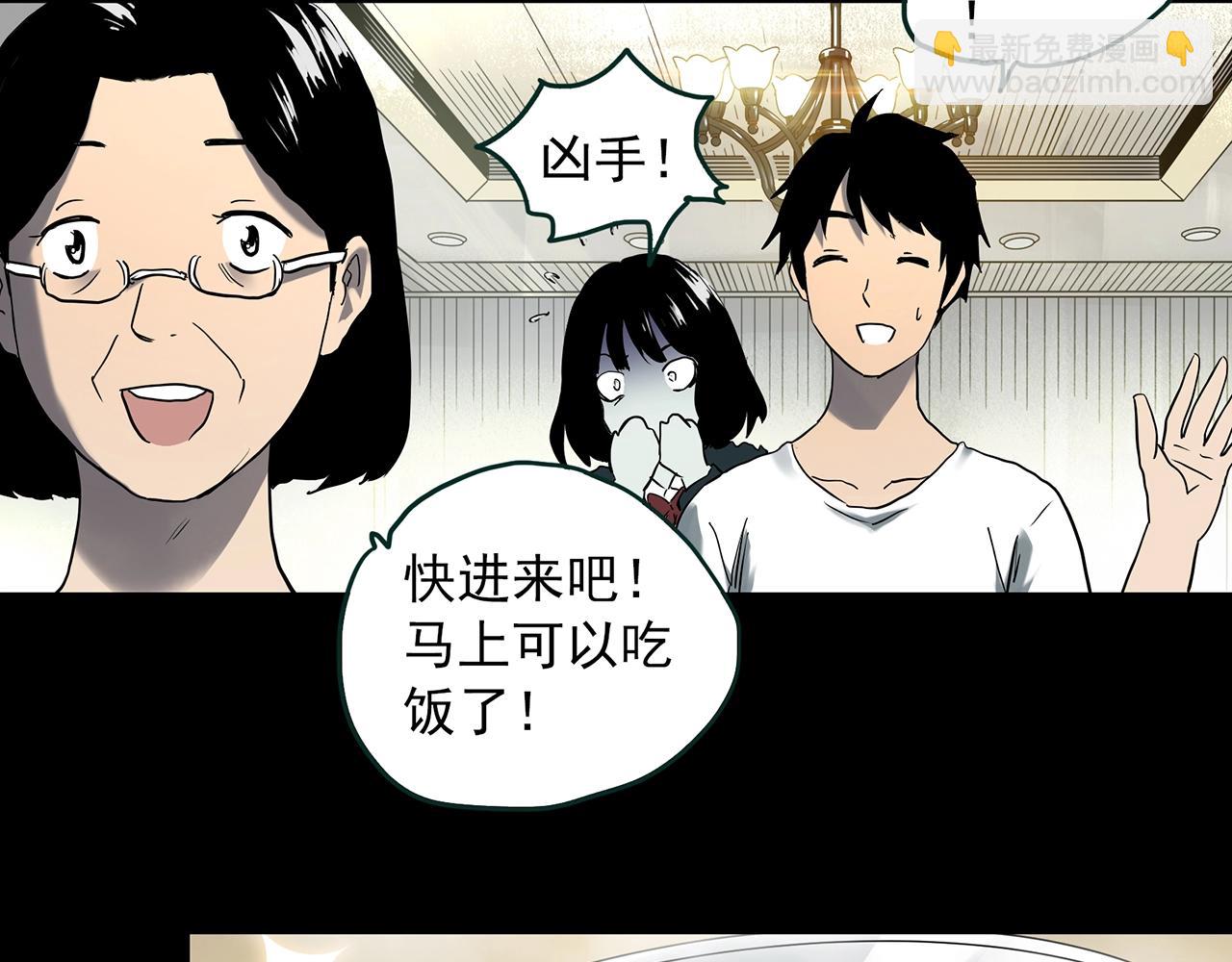 怪奇實錄 - 第404話 幽語追兇[6](2/3) - 1