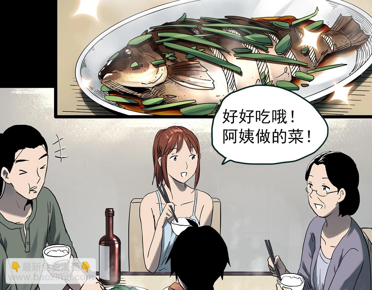 怪奇實錄 - 第404話 幽語追兇[6](2/3) - 2