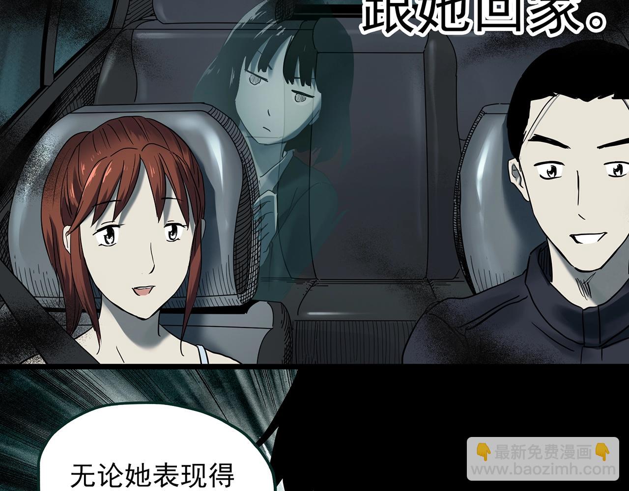 怪奇實錄 - 第404話 幽語追兇[6](2/3) - 7