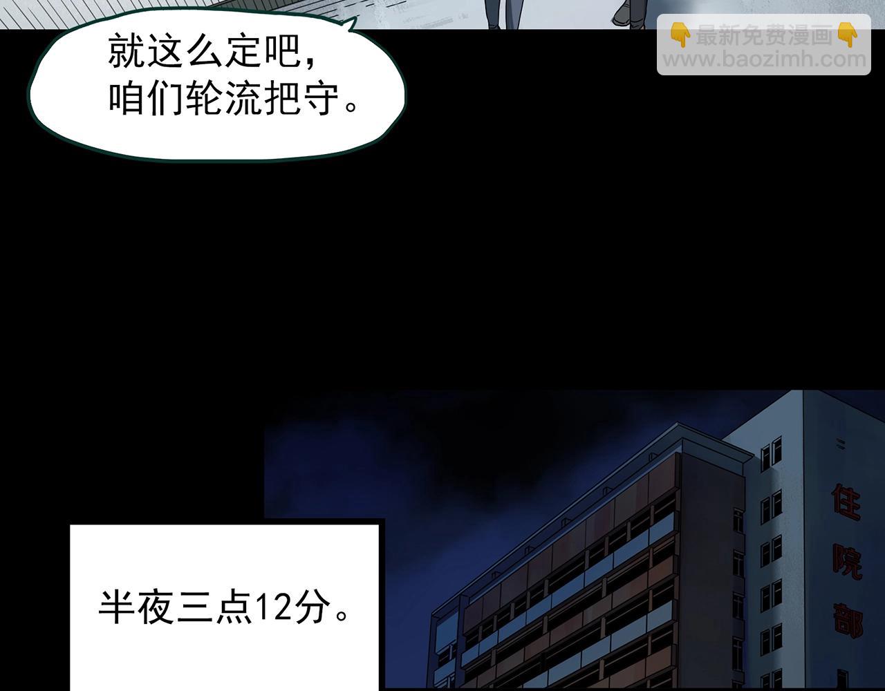 怪奇實錄 - 第404話 幽語追兇[6](1/3) - 7