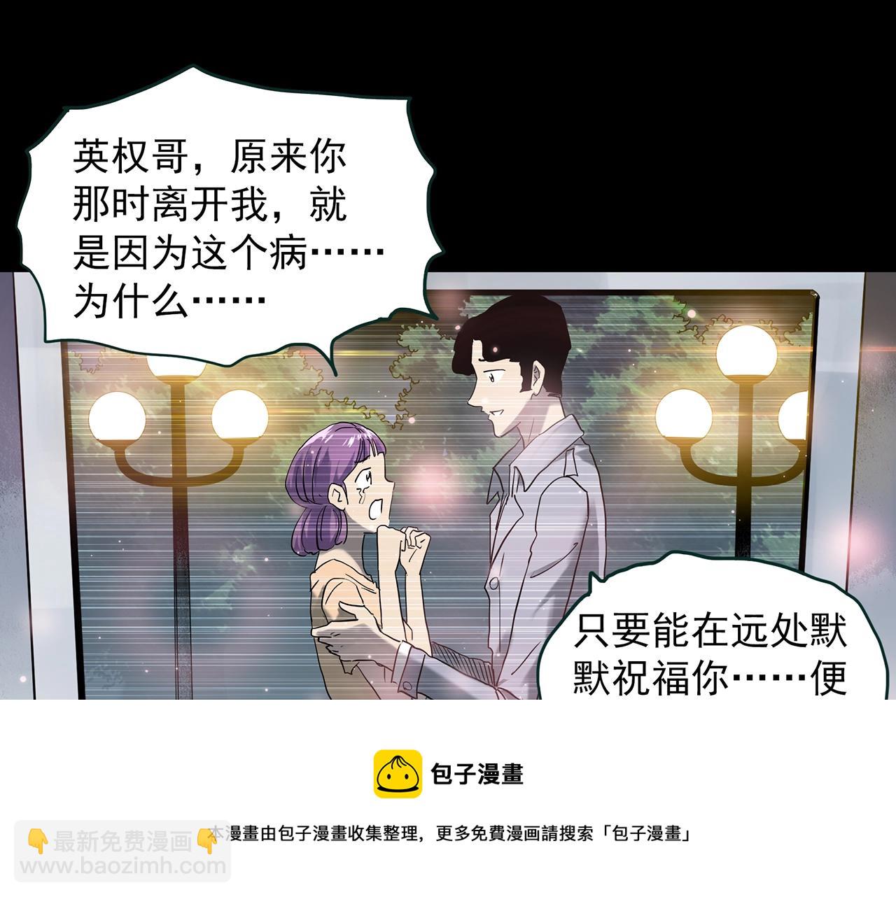 怪奇實錄 - 第404話 幽語追兇[6](2/3) - 1