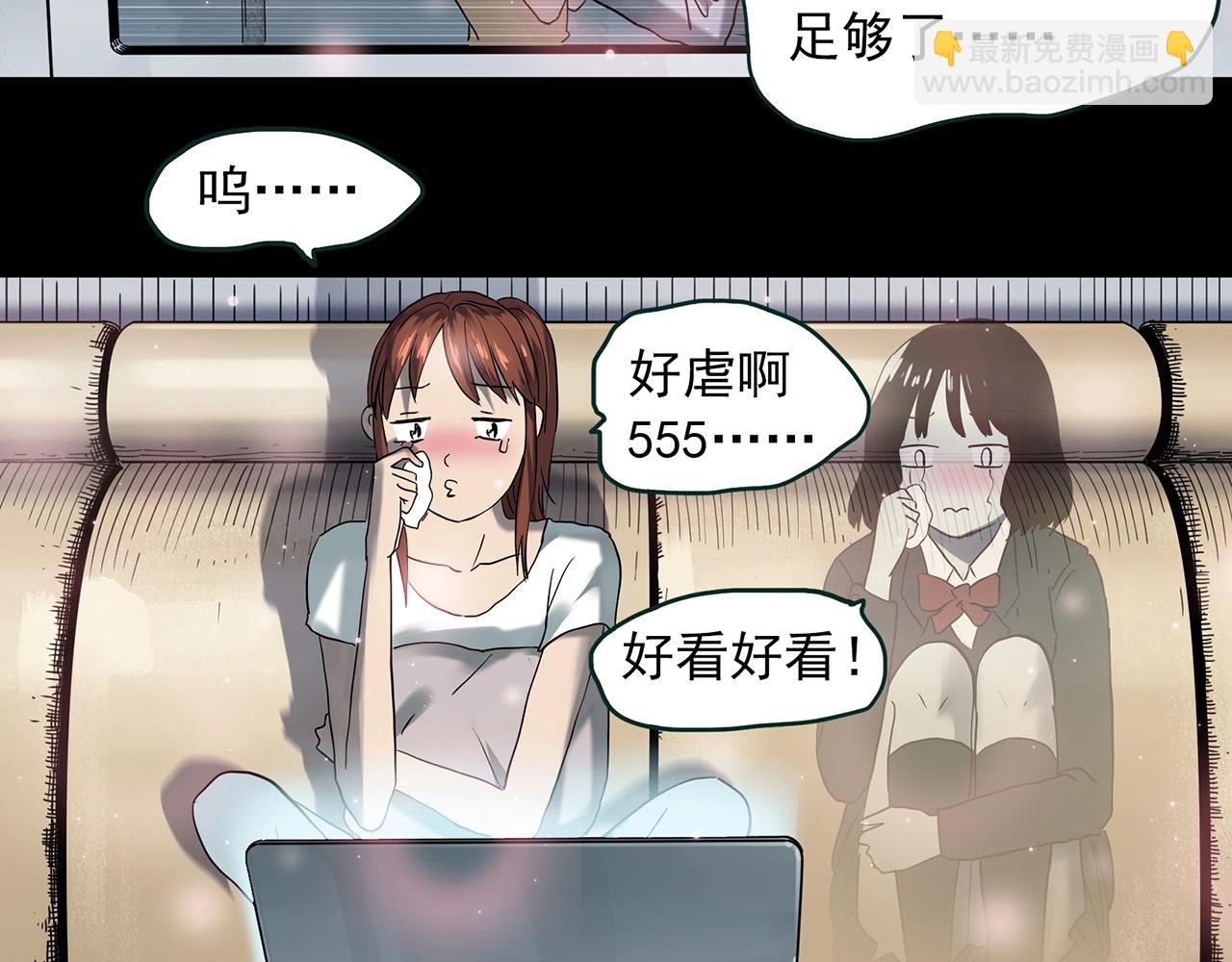 怪奇實錄 - 第404話 幽語追兇[6](2/3) - 2