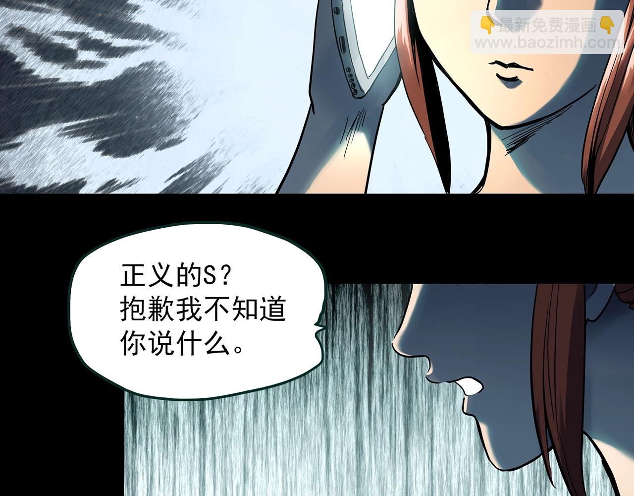 怪奇實錄 - 第404話 幽語追兇[6](2/3) - 2